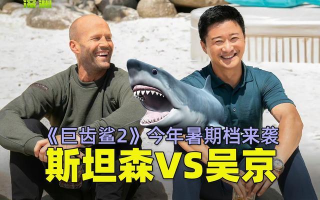 太可爱了吧!杰森斯坦森回应爱称“郭达” 是5G冲浪大人没错了!